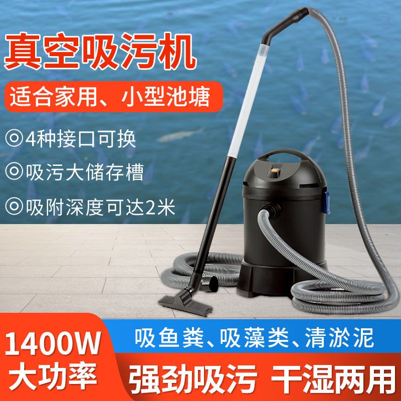 Fish pond sewage suction machi - đánh giá và giá Pool Vacuum Manual